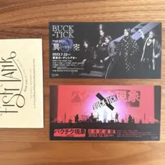 【週末限定値下げ】BUCK-TICK会報10冊セットFISHTANK櫻井敦司 2025年最新】buck-tick 会報の人気アイテム - メルカリ