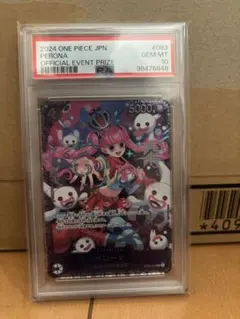 2024 ONE PIECE PERONA GEM MT 10