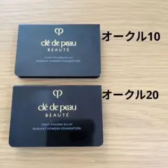 クレドポーボーテ　タンプードルエクラII　オークル10、オークル20　サンプル
