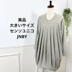 2026年最新】JNBYの人気アイテム - メルカリ