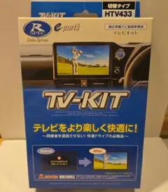 Data System TV-NAVI KIT KTM-96 キャンセラー Data System TV-NAVI KIT KTM-96 キャンセラー - メルカリ