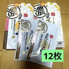 【専用】なめらか本舗 濃厚美容乳液マスク 2箱+2枚