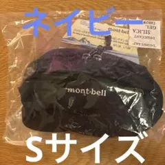 デルタガセットポーチ　S ネイビー　mont-bell モンベル