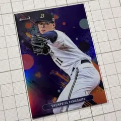 topps 2025 finest 山下舜平大　250枚限定