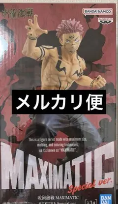 呪術廻戦 MAXIMATIC 両面宿儺 Special ver.のサムネイル