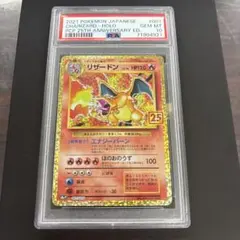 2026年最新】リザードン 25th psaの人気アイテム - メルカリ
