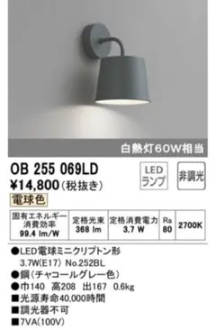 ブラケットライト