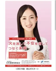 超レア！齋藤飛鳥 B2 ポスター 労働災害防止強調月間 建設業年度末 2018年 ラスト！齋藤飛鳥 B2 ポスター 労働災害防止強調月間 建設業年度末