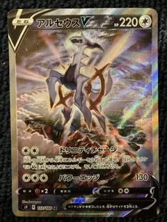 2026年最新】アルセウスv srの人気アイテム - メルカリ