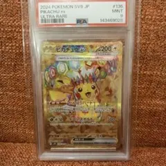 PSA10】シャンデラAR ［sv11B 102/086］ - メルカリ