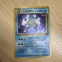 極美 未使用】ニョロボン 旧裏 モンボホロ 渦巻きホロ - メルカリ