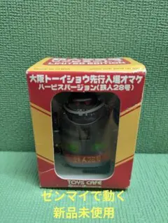 「鉄人28号 ソフビミニトイ（ハービスバージョン）」　ゼンマイ動く　大阪ブリキ⑲のサムネイル