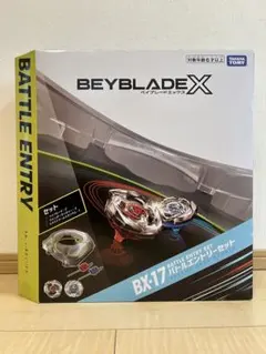 Beyblade X BX17 バトルエントリーセット