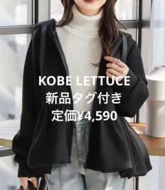 神戸レタス　ダイバー裾バルーンパーカー　ブラック