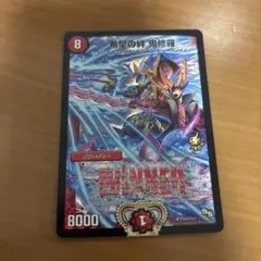 2026年最新】デュエルマスターズ 鬼修羅 プロモの人気アイテム - メルカリ