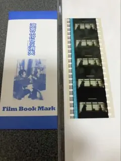 涼宮ハルヒの消失 特典 フィルムブックマーク 長門 キョン Amazon | 涼宮ハルヒの消失 フィルムブックマーク 長門有希 ZB7Z10XW
