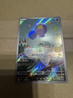ポケモンカード　フワンテ　AR