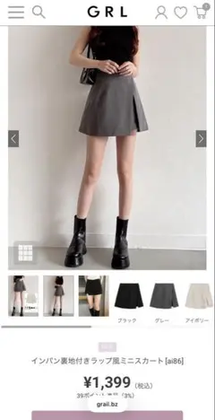 インパン裏地付きラップ風ミニスカート[ai86