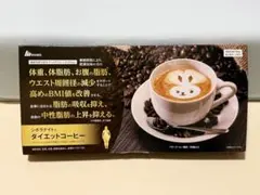 2026年最新】シボラナイトダイエットコーヒーの人気アイテム - メルカリ