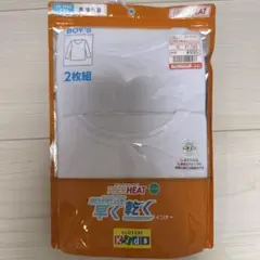 新品 ファイバー熱 ボーイズインナー 150cm 2枚組 しまむら