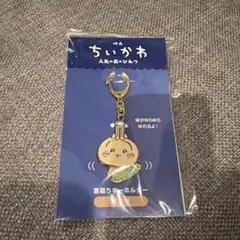 毛！かわいすぎ！アザラシキーホルダー 月ver. とっかりセンター