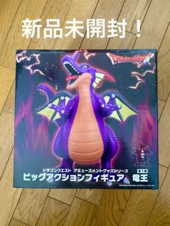 ドラゴンクエスト 竜王 ビッグアクションフィギュア
