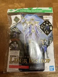 未開封 30MF クラスアップアーマー リーベルビショップ　プラモデルのサムネイル