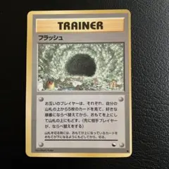 まとめ買い歓迎】【美品】フラッシュ 旧裏 拡張シート第2弾(赤版