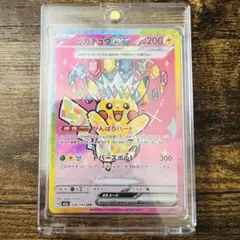 ピカチュウex SAR MEGA ハイクラスパックのサムネイル