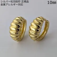 ふっくらクロワッサンのようなデザインフープピアス　K18ゴールド　シルバー925
