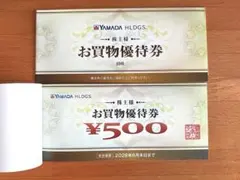 ヤマダ電機　株主優待券　10000円分 ヤマダ電機 株主優待券 10000円分 - メルカリ