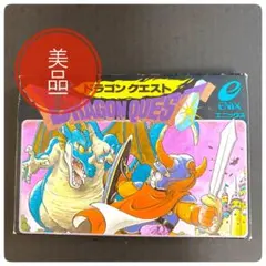 美品‼️ドラゴンクエスト