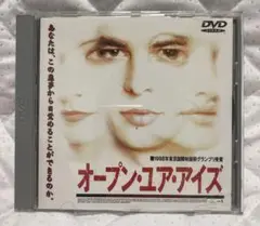 【DVD】オープン・ユア・アイズ('97スペイン)