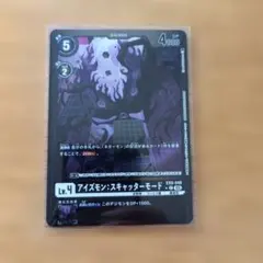 デジモンカード アイズモンスキャッターモード パラレル ex9 - メルカリ