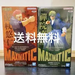 か*ん様 呪術廻戦 MAXIMATIC プライズ フィギュアセット 禪院直哉 虎