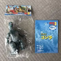 イワクラ ゴジラ ブルマァク伝説2 怪獣王 ゴジラ ソフビ 特撮