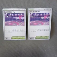2026年最新】カード名：スパイクタウンジム ポケモンカードゲームの