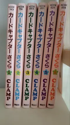 カードキャプターさくら　1巻～6巻セット