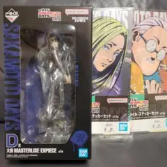 サカモトデイズ 一番くじ