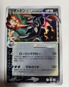 2025年最新】リザードン デルタ種の人気アイテム - メルカリ