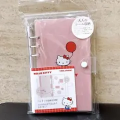 ♡新品　サンリオハローキティ 大人のシール収納 シール帳 シールバインダー 赤