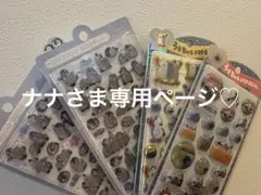 【正規品】ボンボンドロップシール　水族館限定　2枚セット