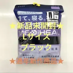 疲労回復レディースメディヒールリカバリーウェアブラックLワークマンロングパンツ