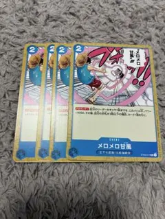 ONE PIECEカードゲーム メロメロ甘風 4枚 - メルカリ