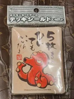 ポケモンカード アビスハンド オクタン デッキシールド スリーブ 未