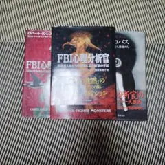 R・M・ファーリー 液体インベーダー（海外SFミステリー傑作選7