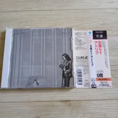 石黒ケイ アドリブ