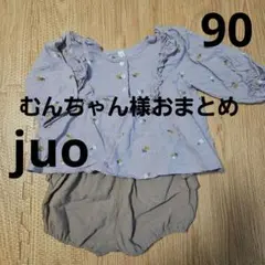 むんちゃん様 リクエスト 4点 まとめ商品