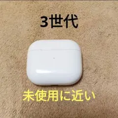 Apple AirPods 3世代 充電ケースのみ 40