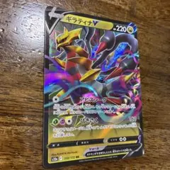 ポケモンカード ギラティナV HP220 RR - メルカリ